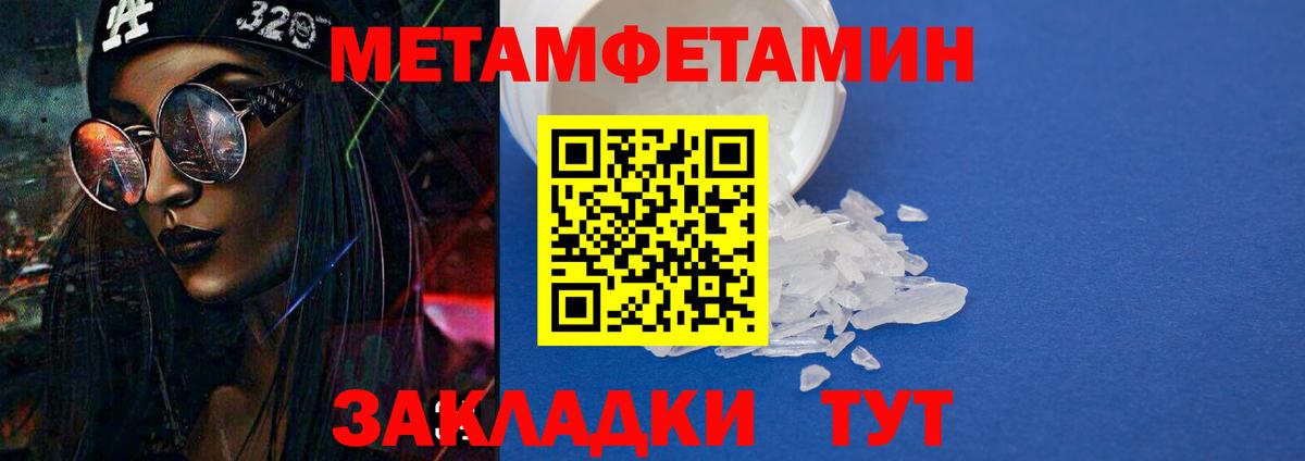 АМФ  Amphetamine Premium  Вход с VPN  Медногорск 