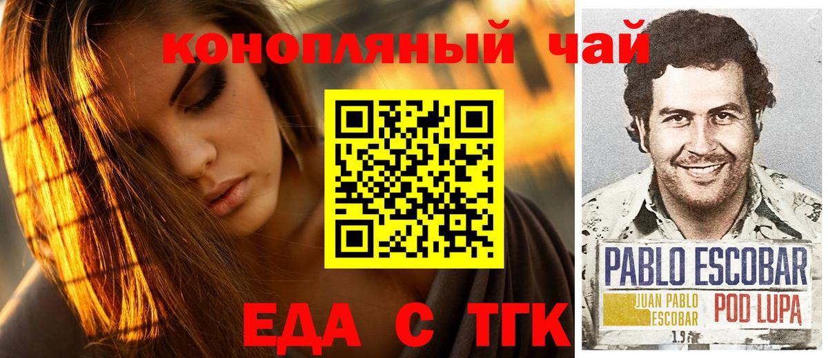 Медногорск  Cannafood марихуана  Вход с VPN 