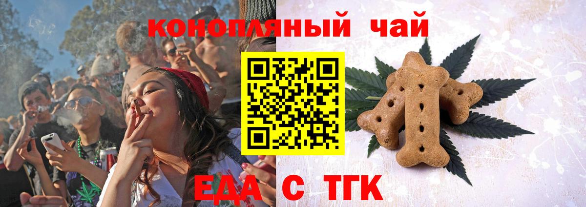 Cannafood конопля  Медногорск 