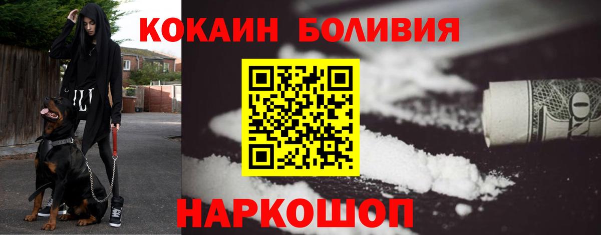 Cocaine 98% Медногорск