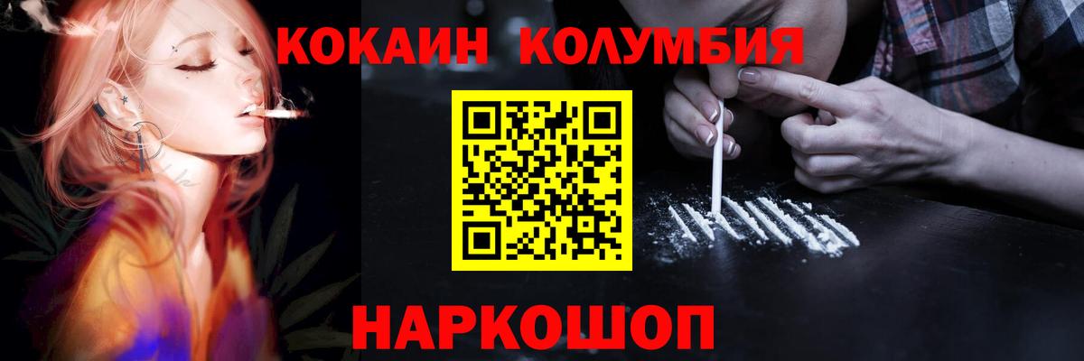 Кокаин 98%  Вход с VPN  Медногорск  COCAIN Боливия 