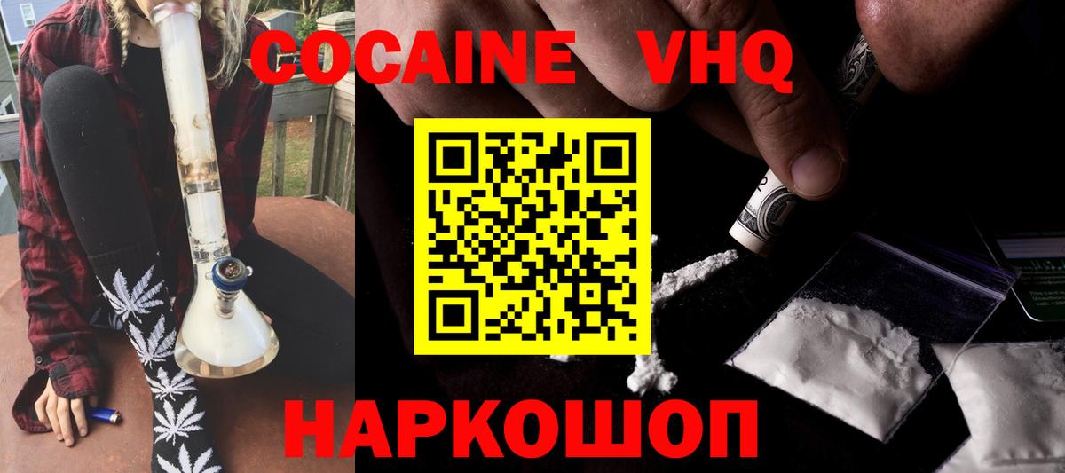 Кокаин Fish Scale Медногорск