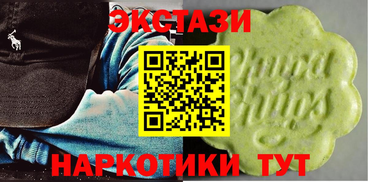 ЭКСТАЗИ  Вход с VPN  ЭКСТАЗИ 99%  Медногорск  Ecstasy MDMA 
