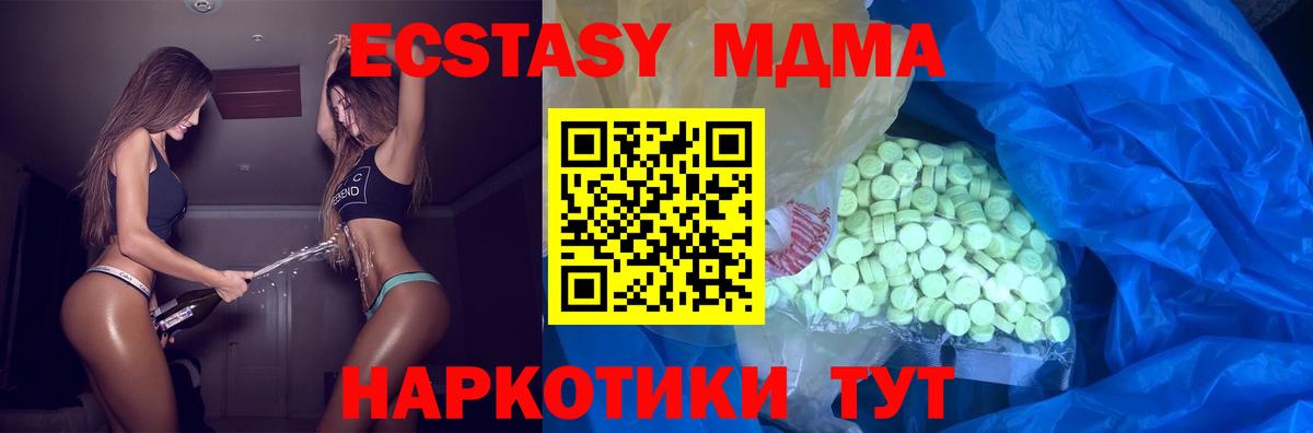 Экстази XTC Медногорск