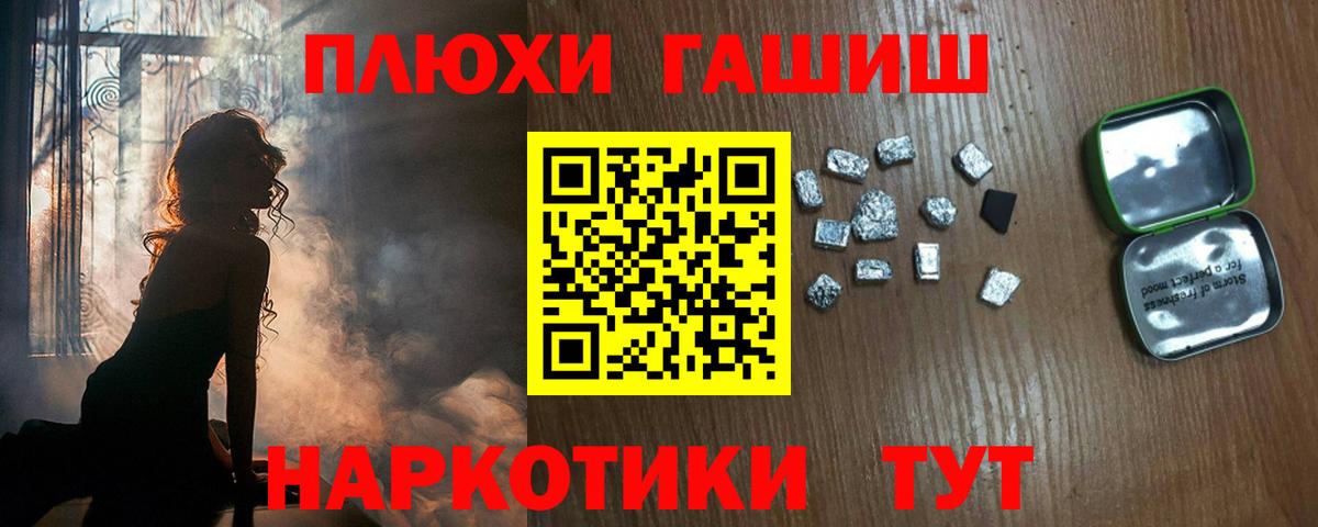 Гашиш Cannabis Медногорск