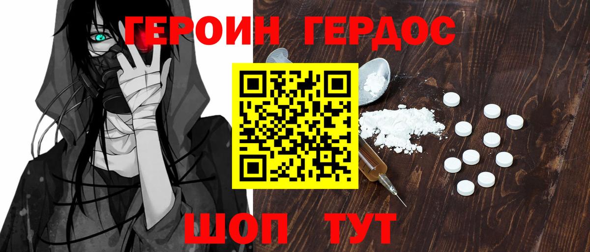Героин афганец Медногорск