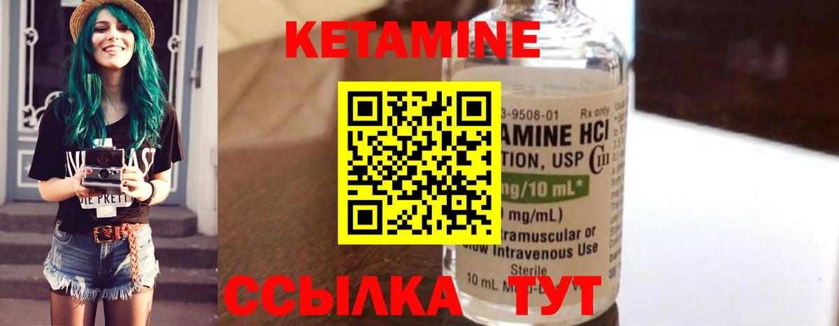 Кетамин VHQ  Кетамин ketamine  Медногорск  Вход с VPN 