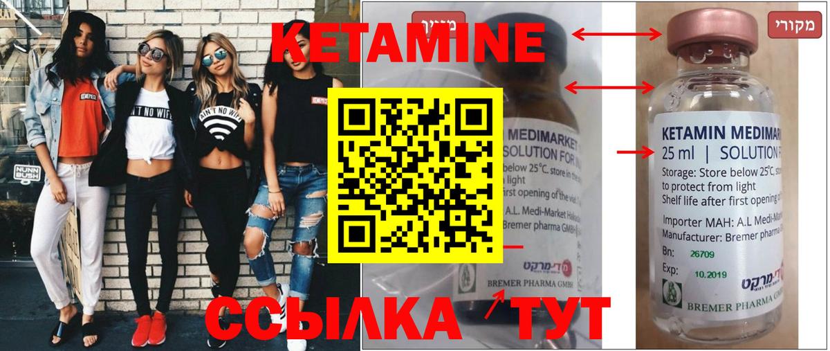 КЕТАМИН VHQ  Медногорск  Кетамин ketamine 