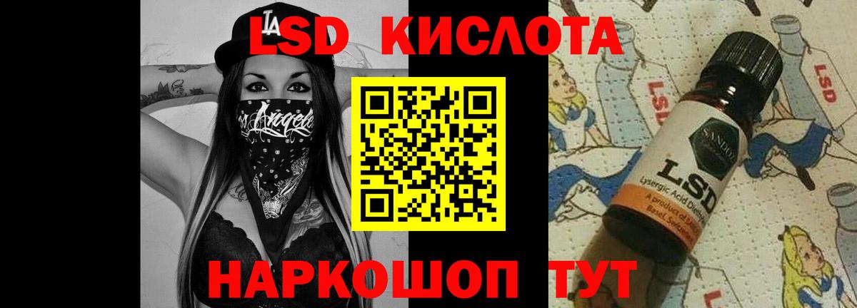 Медногорск  ЛСД экстази кислота  Вход с VPN  LSD-25 экстази ecstasy 