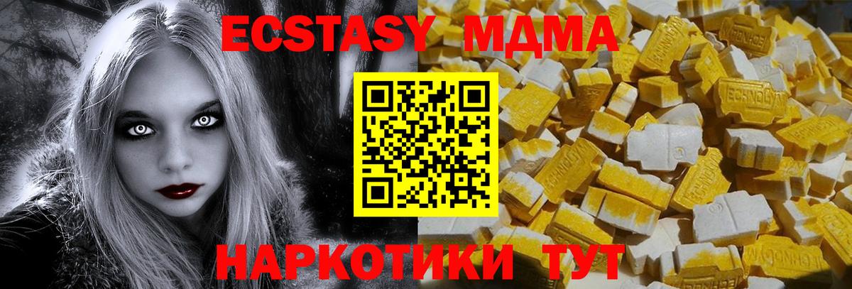 МДМА  MDMA Molly  Вход с VPN  Медногорск  MDMA crystal 
