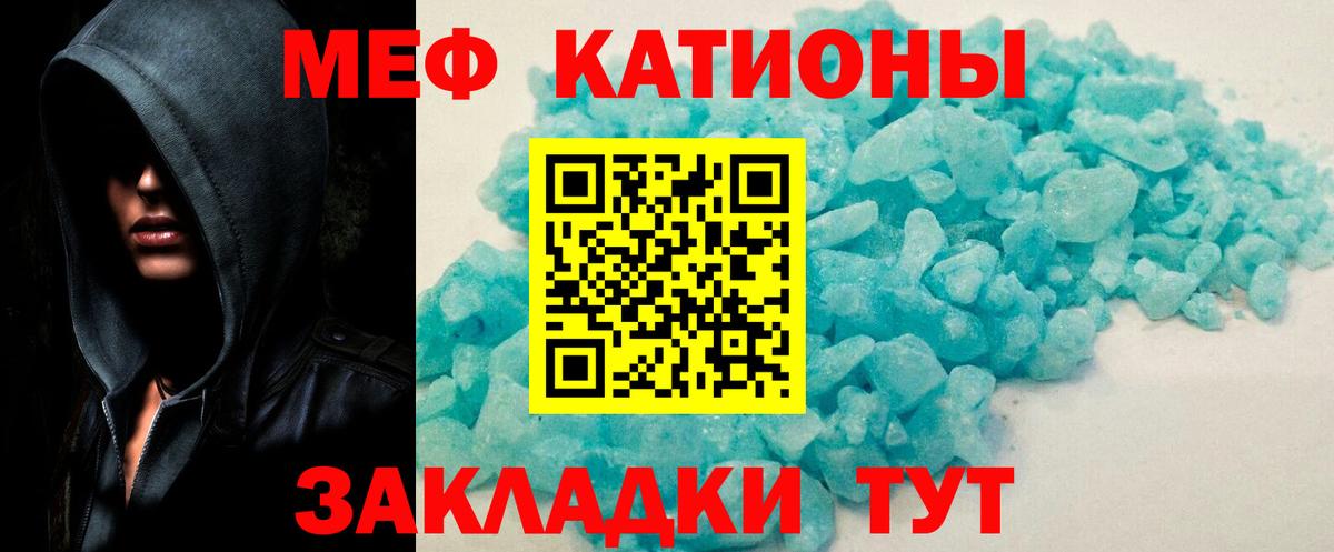 МЕФ кристаллы  Меф мяу мяу  МЯУ-МЯУ  Медногорск 