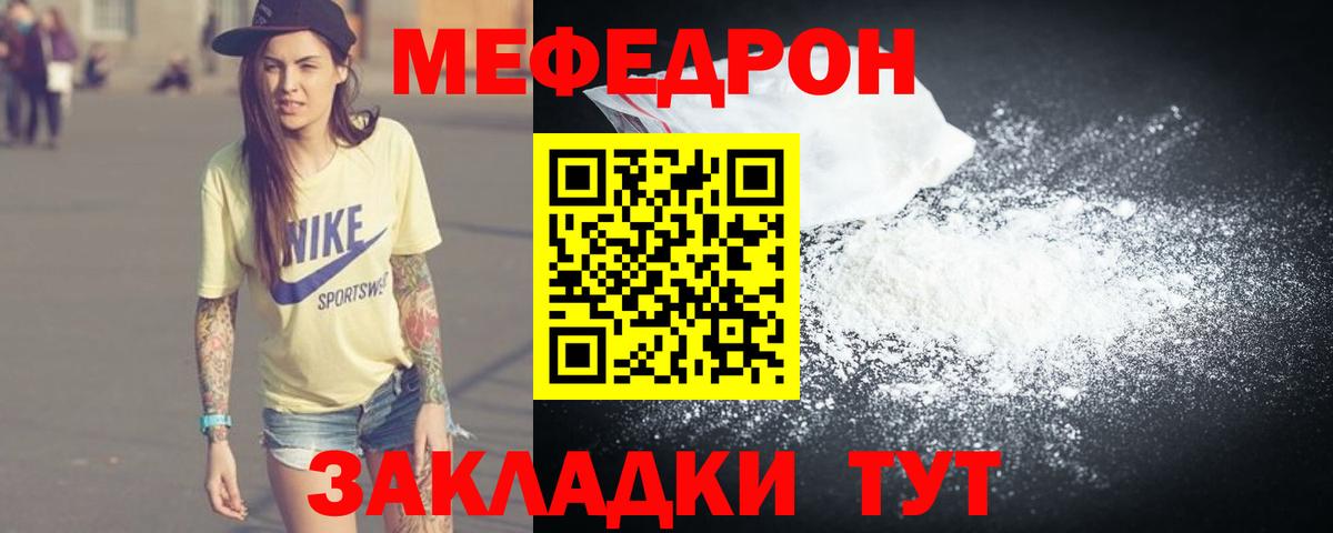 МЕФ кристаллы Медногорск