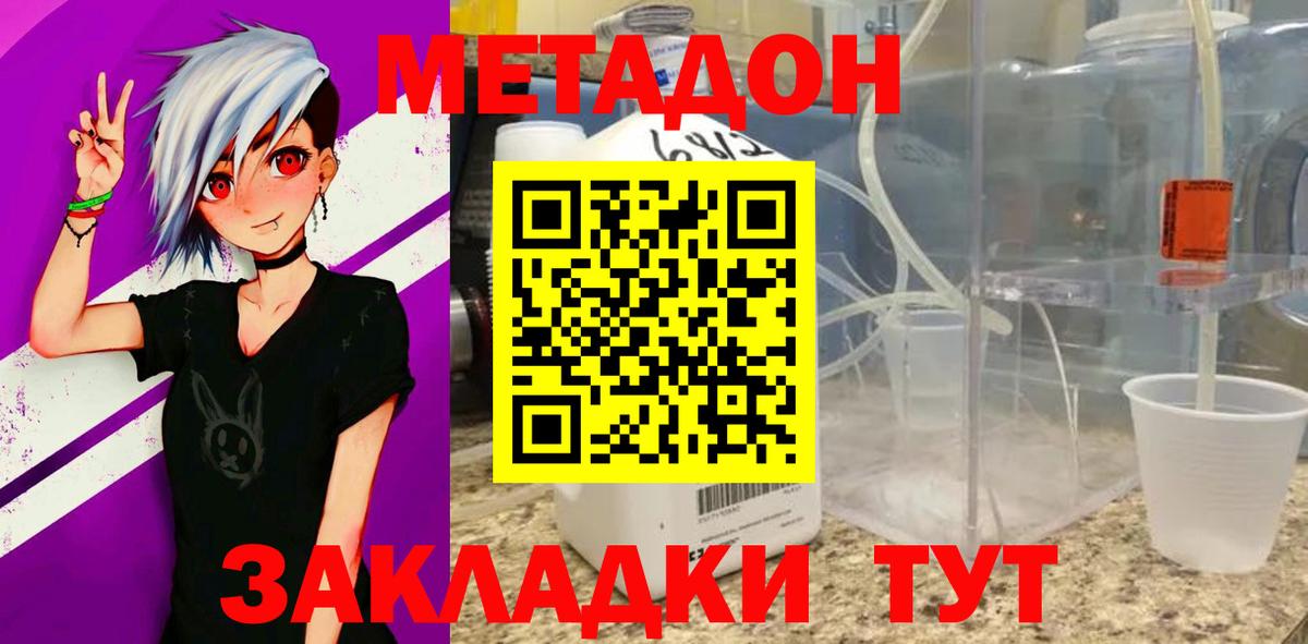 МЕТАДОН мёд Медногорск