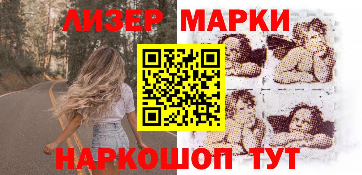 Медногорск  даркнет сайт  Вход с VPN  Наркотические марки 1500мкг 