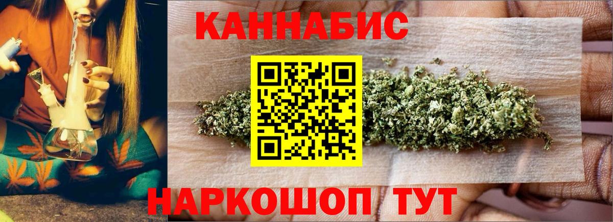 Конопля AK-47 Медногорск